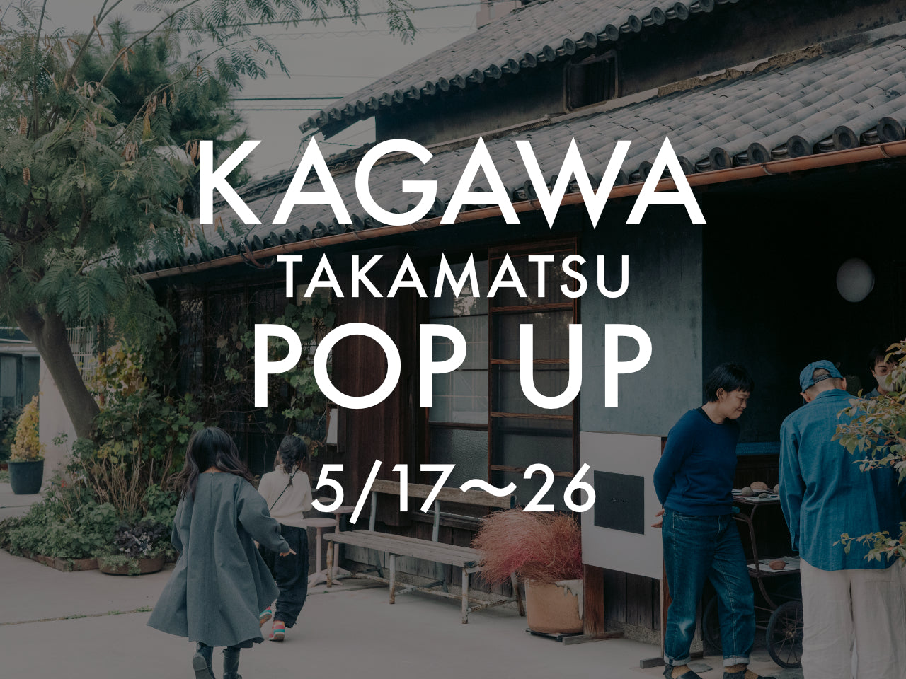 5月高松POP UP