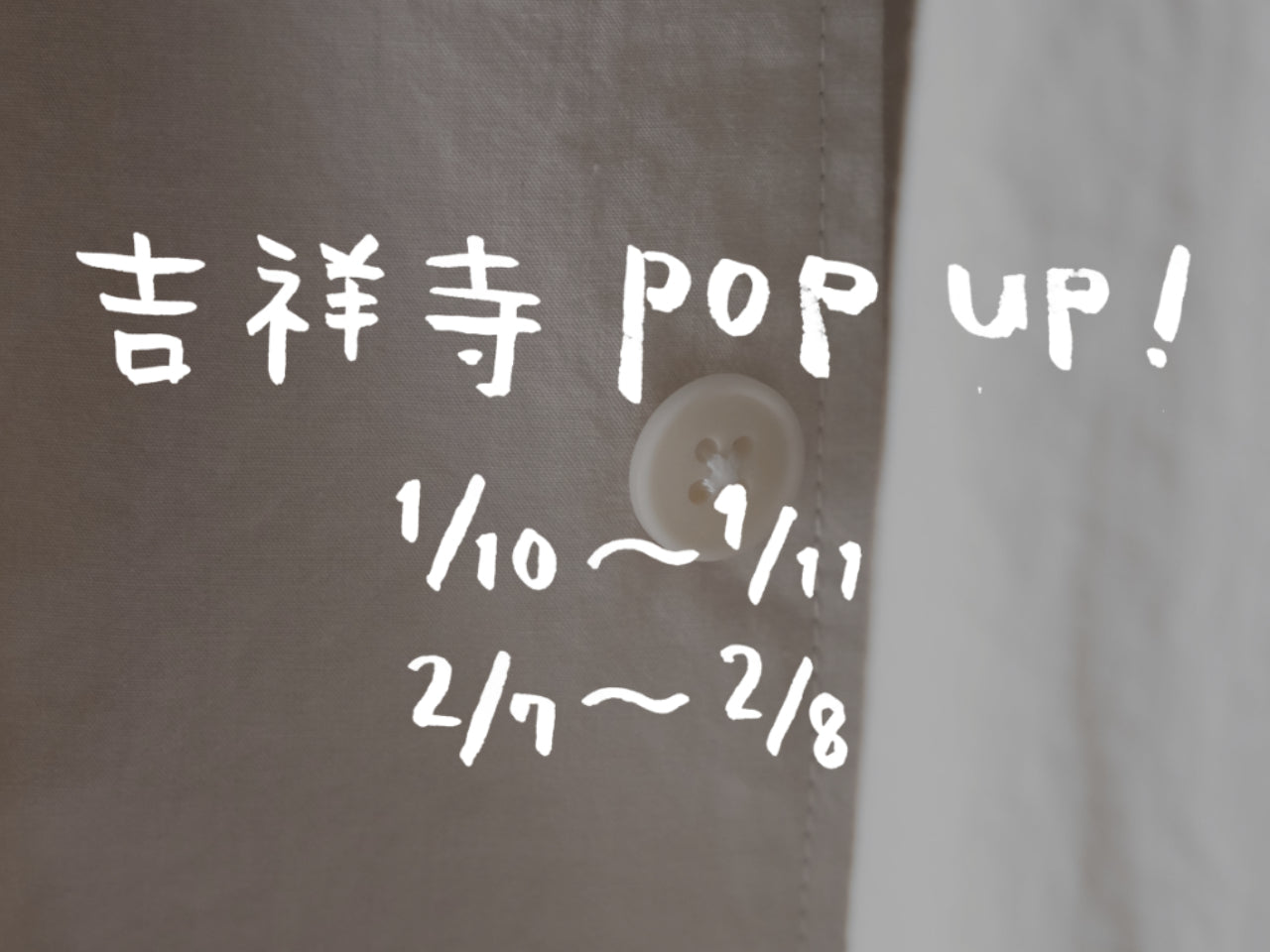 2025年1月と2月の吉祥寺POP UP!