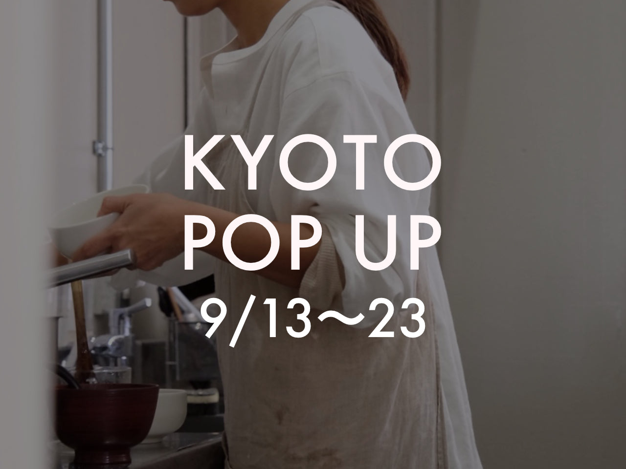 9月京都POP UP