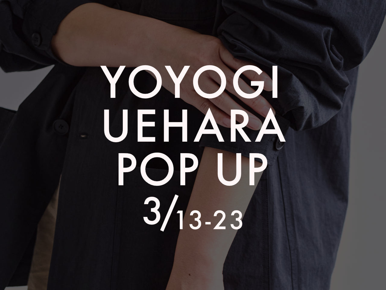 2026年東京はじめ